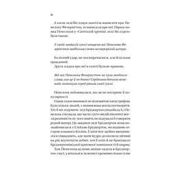 Книга Бріджертони. Роман із містером Бріджертоном - Джулія Куїнн Vivat (9786171706934) - мініатюра 10
