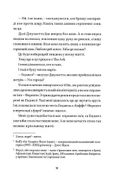 Народитися для цього - мініатюра 6