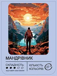 Набір для розпису по номерах "Мандрівник" 40*50 см, IDEA2-GX47397, ТМ "99IDEAS" - мініатюра 2