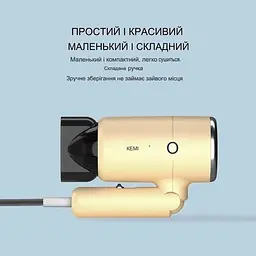 Фен для висушування волосся Kemei KM-6838 дорожній з насадкою складаний 1200 Вт - мініатюра 3