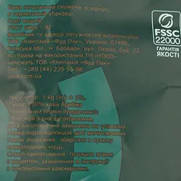 Кава в зернах YoCo Chapter 2, 1 кг - мініатюра 5