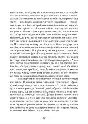 Цивілізація в перехідний період - Карл Густав Юнг - мініатюра 8