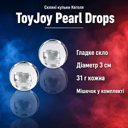 Вагінальні кульки тренажер Кегеля ToyJoy Pearl Drops — скляні, гладкі, діаметр 3 см, по 31 г, з мішечком