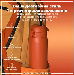 Пляшка для води металева ION8 1200 мл Stainless Steel Hearty Orange (I8SS1000HORG) - мініатюра 6