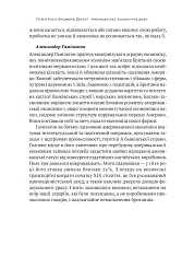 Американське економічне диво і Александер Гамільтон - мініатюра 21