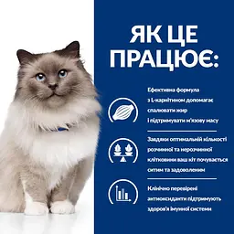 Сухий корм Hill's Prescription Diet r/d для котів для зниження ваги з куркою 1.5 кг - мініатюра 7