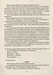 Навчальне забезпечення до уроків української мови. Схема речення. Картки на магнітах. 2 клас - Антоніна Завгородня - миниатюра 3