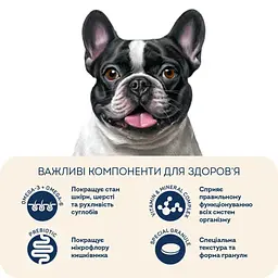 Сухий корм для собак Home Food ADULT MINI/MEDIUM Hypoallergenic з телятиною, овочами та духмяними травами 300 г (4820290090200) - мініатюра 5
