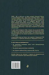 Феномен Zara - мініатюра 2