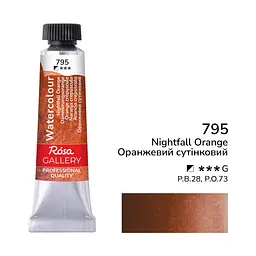 Фарба акварельна Оранжевий сутінковий (795) туба 10 мл ROSA Gallery (4823098547389)
