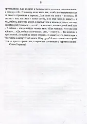 Сліди на дорозі - Валерій Маркус (Ананьєв) - мініатюра 7
