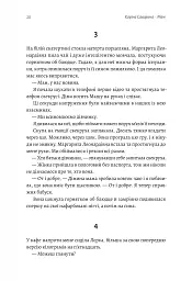 Мам - мініатюра 12