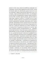 Аустерліц - мініатюра 13