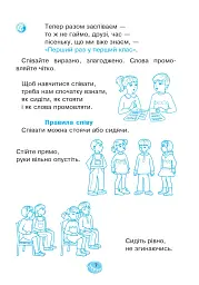 Музичне мистецтво. 1 клас. Робочий зошит - мініатюра 6