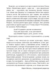Сучасні українські письменники — дітям. Рекомендоване коло читання. 2 клас - мініатюра 3