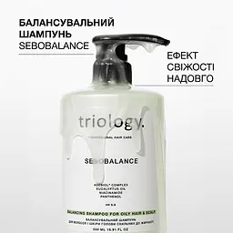 Шампунь для волосся і шкіри голови Triology. Sebobalance балансувальний для схильного до жирності волосся 500 мл - мініатюра 5