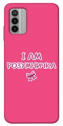 Чохол Demsky Розумничка для Nokia G42