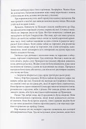 Дитя Одіна - мініатюра 6