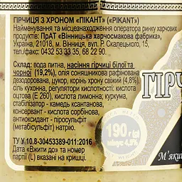 Гірчиця ВХС Деліссо Pikant з хроном, 190 г (720089) - мініатюра 3