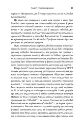 Нонсенс: осягнути і перемогти - мініатюра 10
