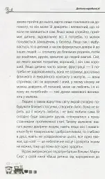 Дитина народилася! - Марія Малихіна - миниатюра 8
