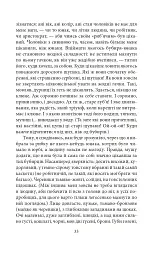 Лепрозорій - Володимир Винниченко - мініатюра 8