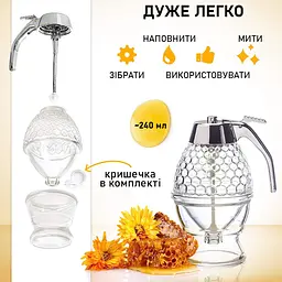 Диспенсер ємність дозатор для меду (медівниця), соусів, сиропів, топпінгів, рідин соусниця 200 мл, Kitchen Master Прозорий 85279 - мініатюра 9