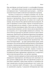 У чужому домі. Травма вимушеного переміщення. Шлях до розуміння і одужання - Ренос Пападопулос - мініатюра 12