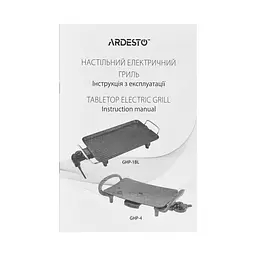 Гриль Ardesto барбекю 1500Вт пластик чорний метал (GHP-1BL) - мініатюра 9
