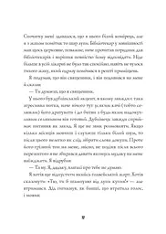 Джек Тейлор. Священник. Книга 5 - Бруен Кен (Z102023У) - мініатюра 2