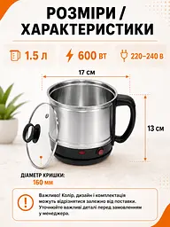 Міні-каструля електрична 1.5 л 600 Вт сріблясто-чорна (49676072) - мініатюра 3