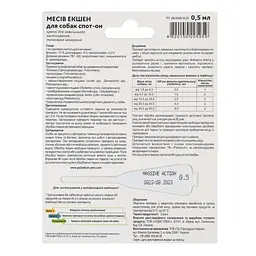 Краплі Palladium Massive Action від бліх і кліщів для собак 1.5-4 кг 0.5 мл - мініатюра 2