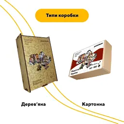 Пазл дерев'яний Україна Видатна, А3, Дерев'яна коробка 200 елементів - мініатюра 4