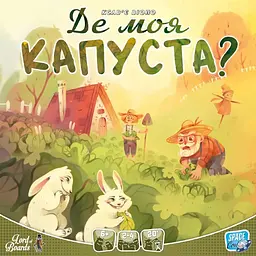 Настільна гра Де моя КАПУСТА? LOB2339UA від 2 до 4 гравців - мініатюра 2