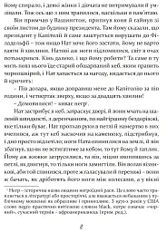 Том Соєр за океаном. Том Соєр - детектив - Марк Твен - мініатюра 7