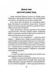 НЛО за селом - Наталія Бонь (R987009У) - мініатюра 3
