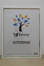 Фоторамка 30х42, біла із золотою вставкою, 1511-015-3, СКЛО + ДВП                                                                                                                                                                                                                                                                                                                                                   