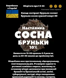 Настоянка на бруньках сосни 200 мл - мініатюра 3