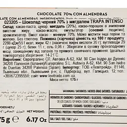 Шоколад чорний Trapa Intenso з цілісним мигдалем 175 г - мініатюра 3