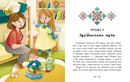 Незламне серце - Таня Гуд (Ч902245У) - мініатюра 2