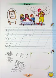 Навчайся Писати. 1 клас. Зошит для письма і розвитку мовлення - мініатюра 17