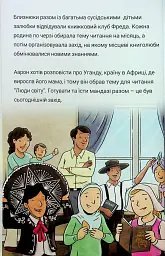 Близнюки Таттл і доля майбутнього. Книга 9 - мініатюра 3