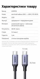 Кабель UGREEN L520 магнітний USB-C - USB-C PD 100 Вт 1 м темно-сірий (55517) - мініатюра 4