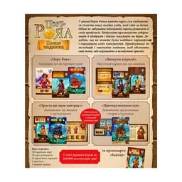 Настільна гра Lords of Boards Порт-Роял. Повне Видання (Port-Royal Big Box), українська (LOB2114UA) - мініатюра 2