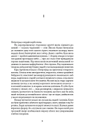 Ми, живі - Айн Ренд - мініатюра 3
