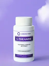 Амінокислота L-теанін (L-theanine), 60капс. Грін Віза. - мініатюра 2