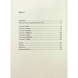 Людей - любити, речі - використовувати. Іншої ради нема - Міллберн Джошуа Філдс, Нікодемус Раян - мініатюра 3