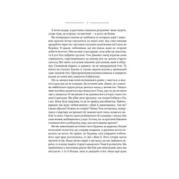 Моя кузина Рейчел - Дафна дю Мор'є КСД (9786171511163) - мініатюра 5