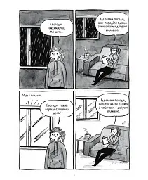Книжки — то любов - мініатюра 5
