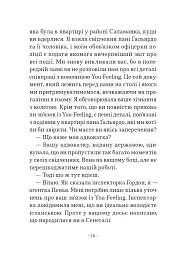 Орендарі тіл - - миниатюра 14